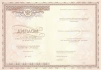 Диплом интернатура 2025